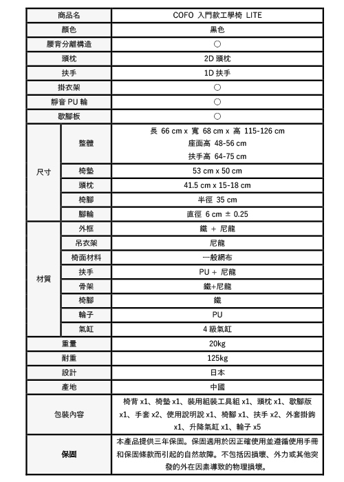 LITE-9