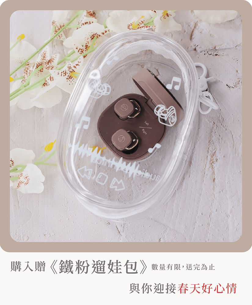 LP_ATH-SQ1TW2NC-pouch