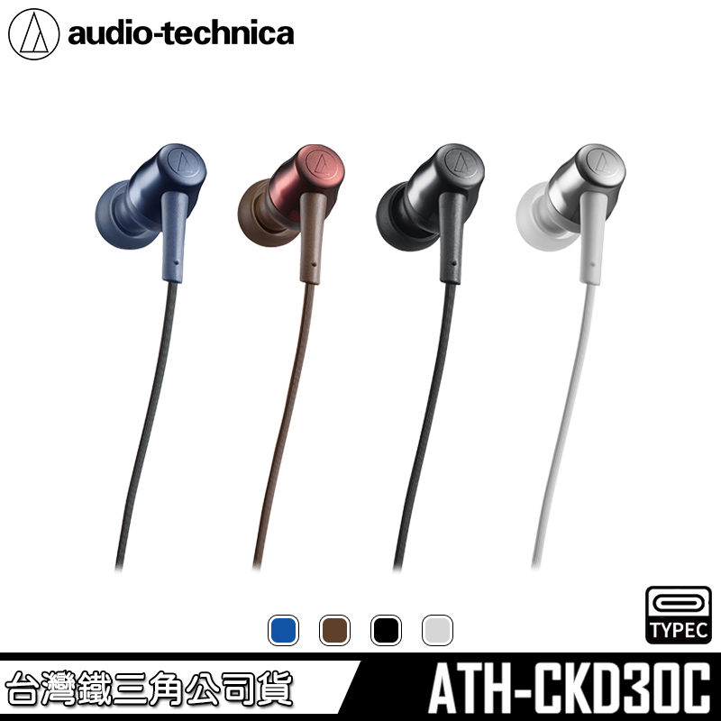 ATH-CKD30C