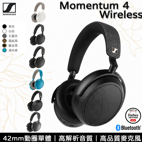 Momentum 4 Wireless_六色完成版