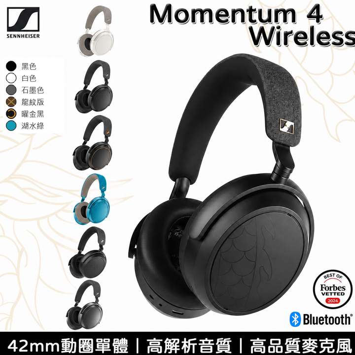 Momentum 4 Wireless_六色完成版