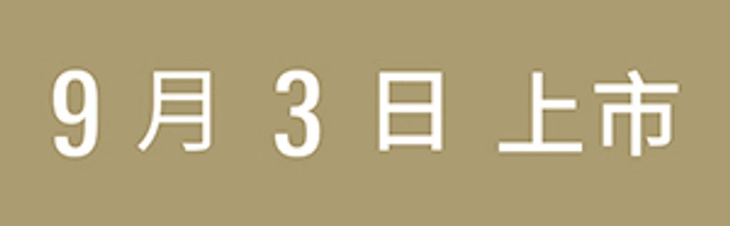 EC-09.03%E4%B8%8A%E5%B8%82