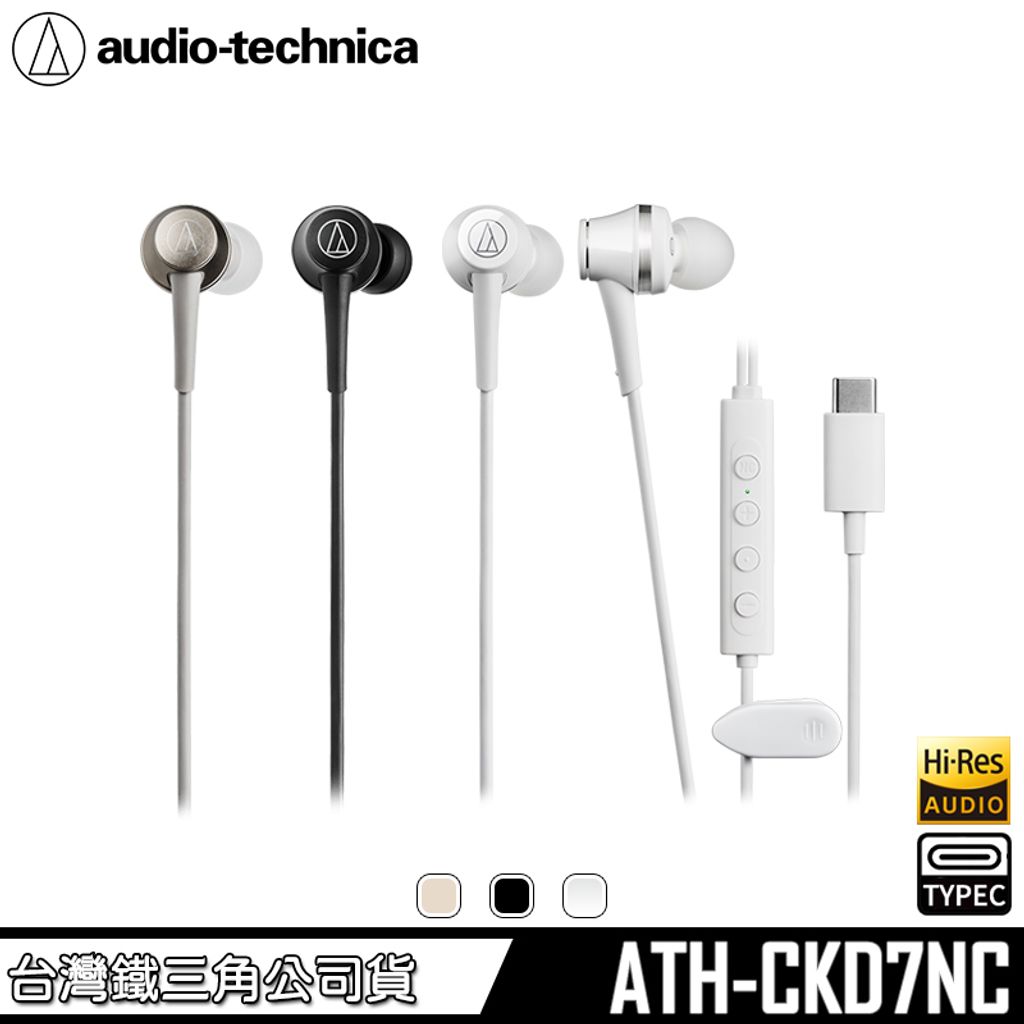 ATH-CKD7NC