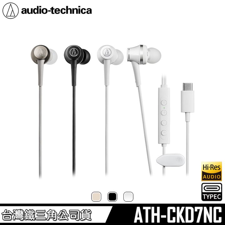 ATH-CKD7NC
