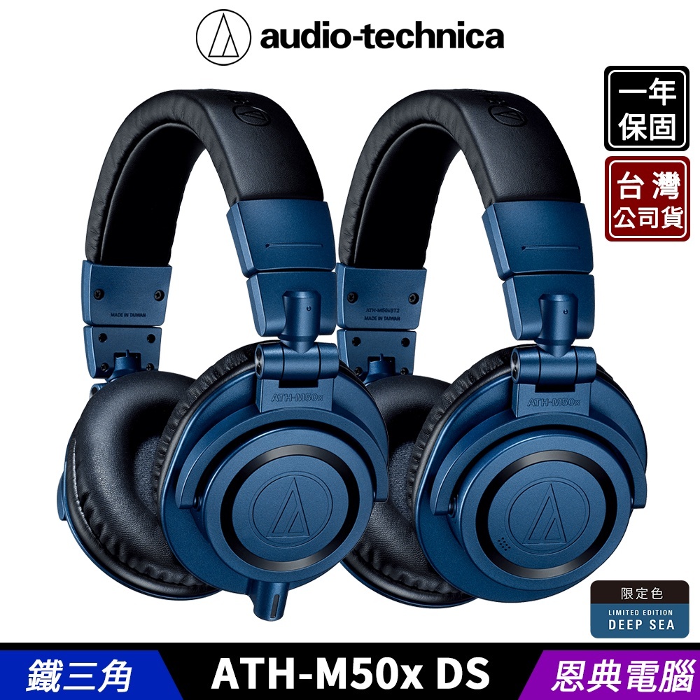 ATH-M50xBT2 DS