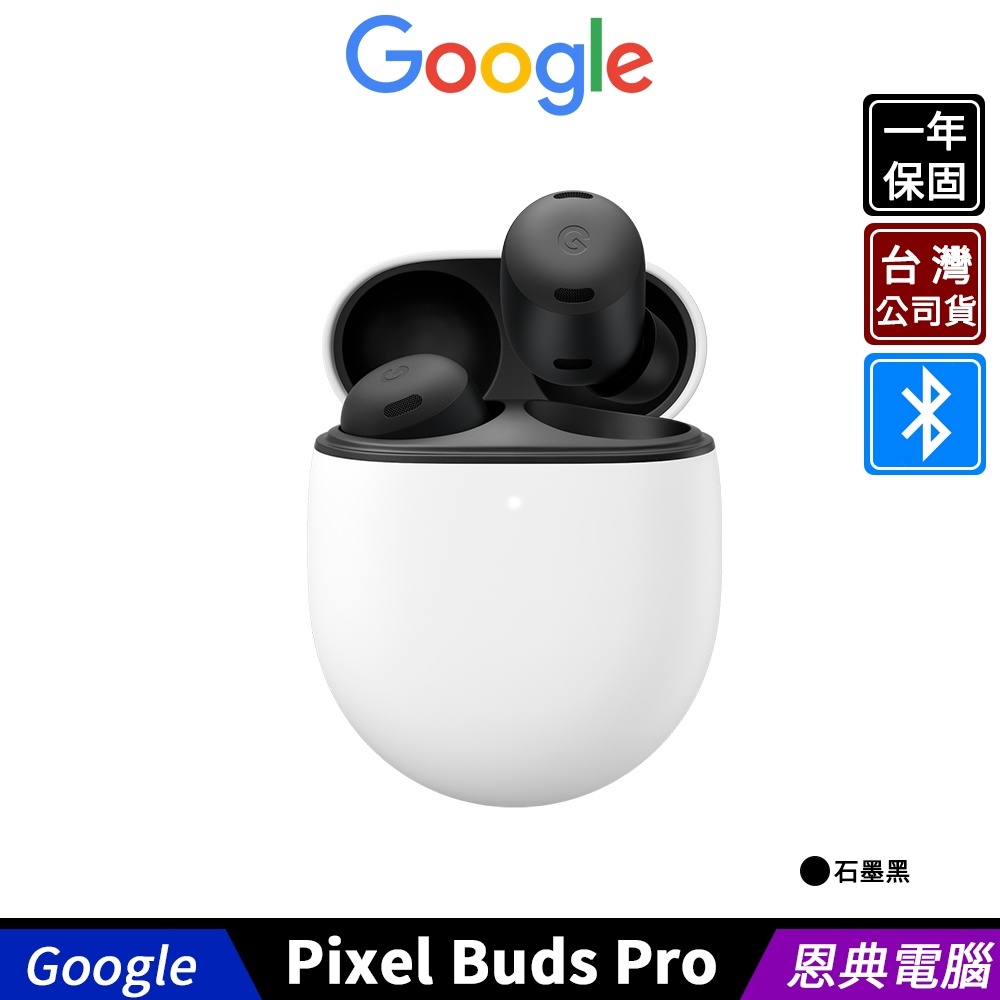 Google Pixel Buds Pro 降噪藍牙耳機無線耳機台灣公司貨可支援無線充電