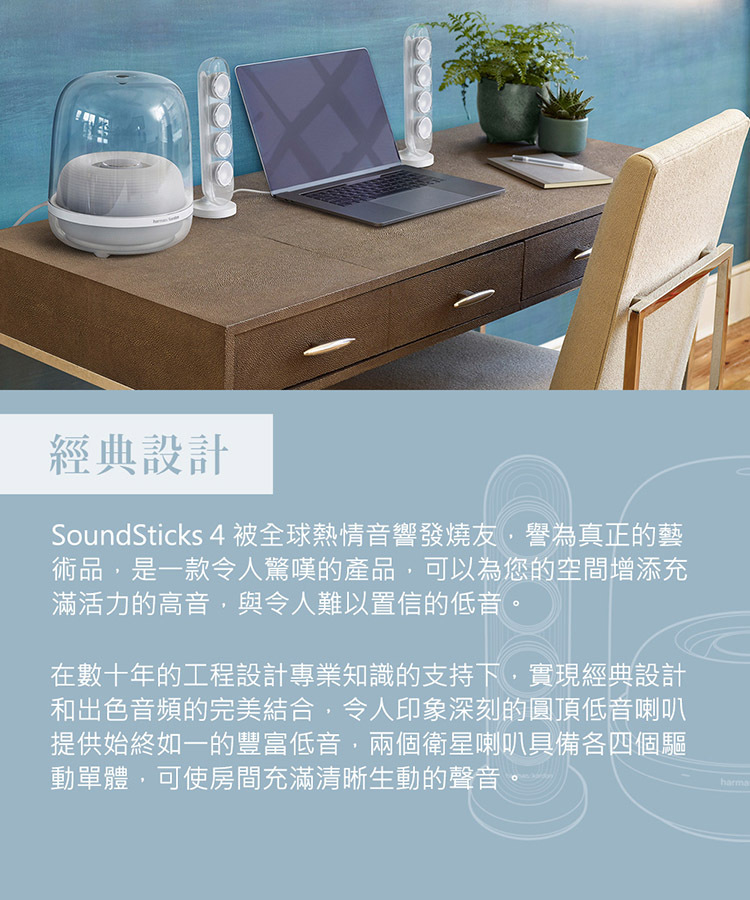 hk-soundsticks-4_05