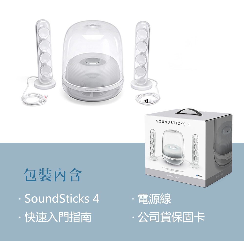 hk-soundsticks-4-1000px_09 re