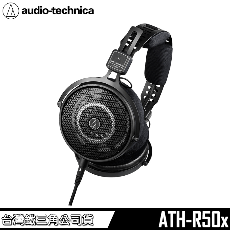 ATH-R50x