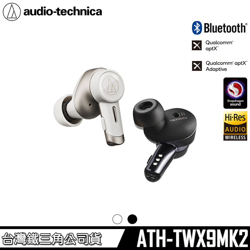ATH-TWX9MK2