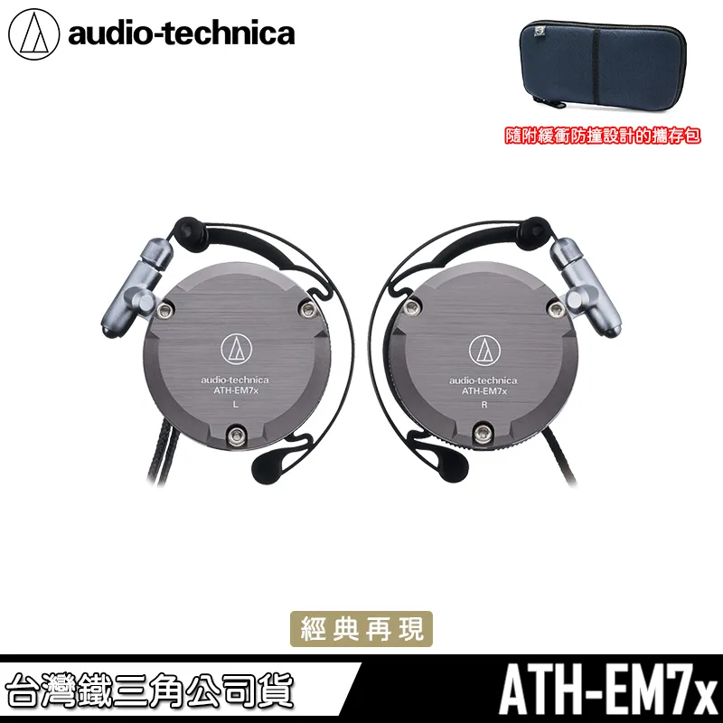 ATH-EM7x
