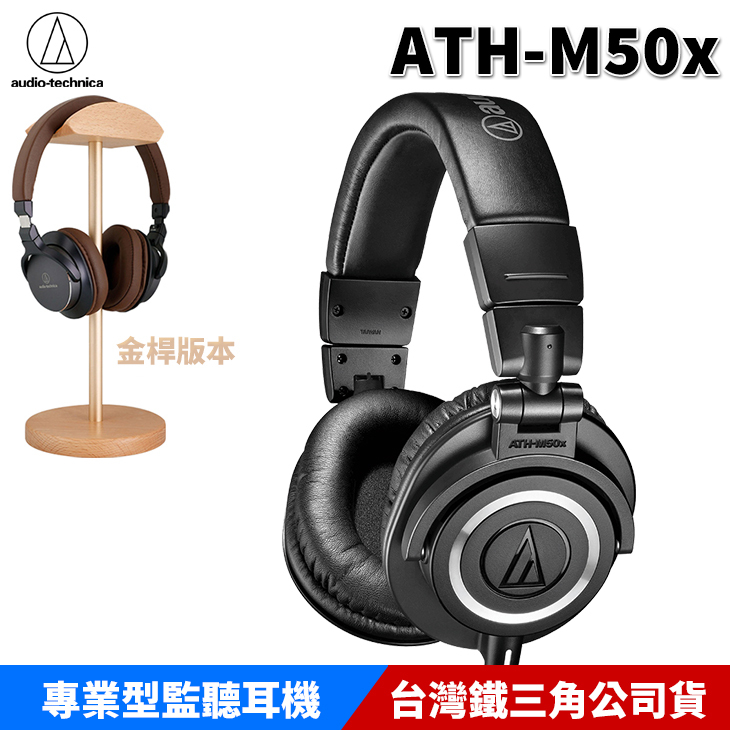ATH-M50X BK GD