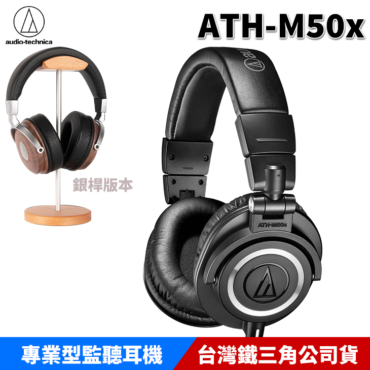 ATH-M50X BK SL