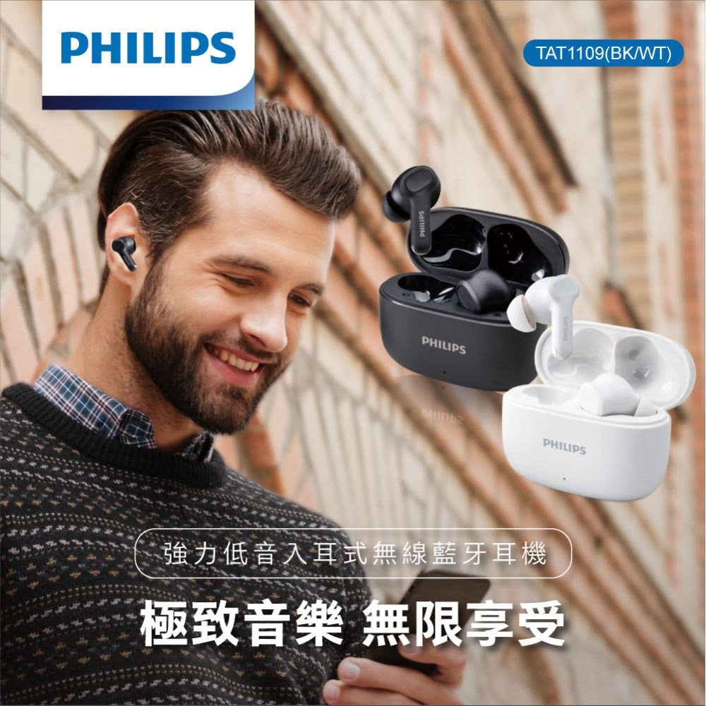TAT1109-PHILIPS_2_1000