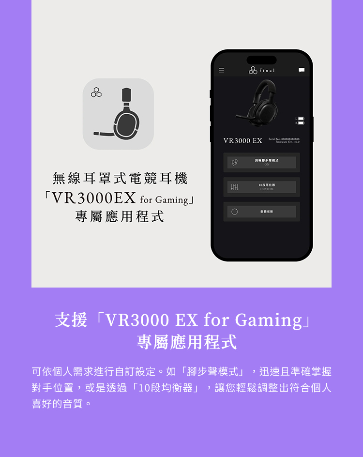 VR3000-EX_12
