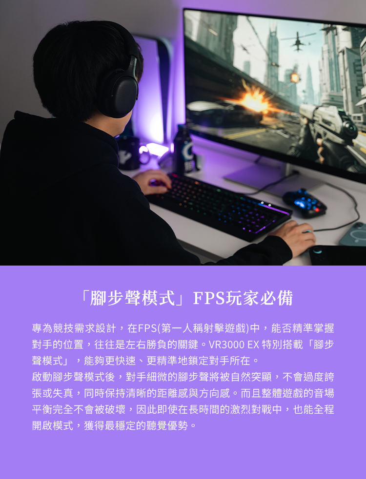 VR3000-EX_03