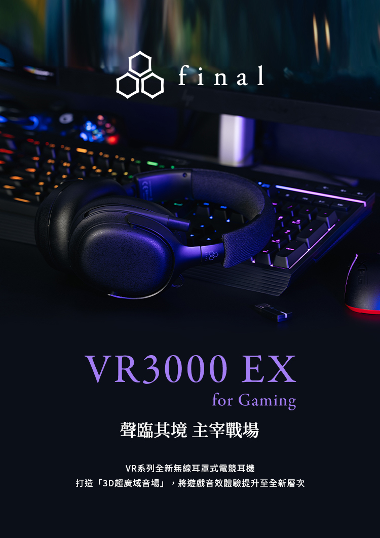 VR3000-EX_01