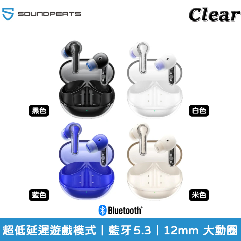 Clear