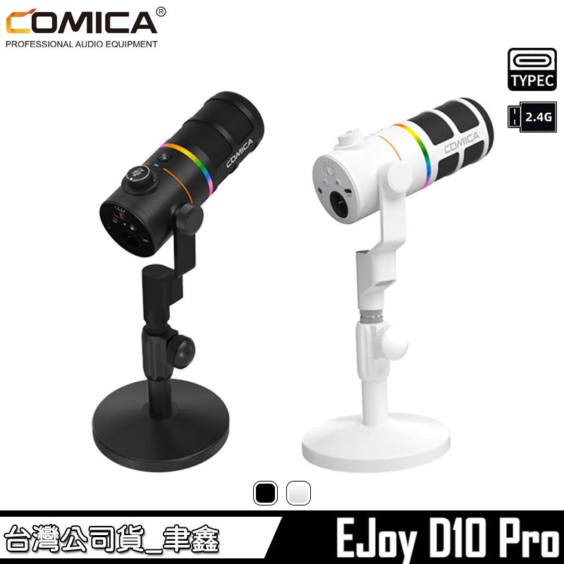 EJoy D10 Pro