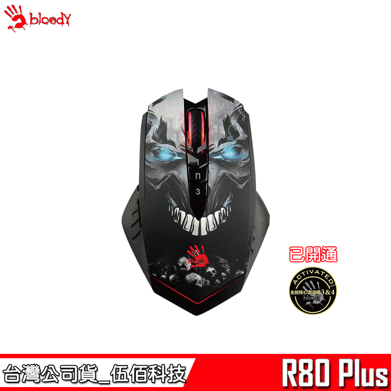R80 Plus
