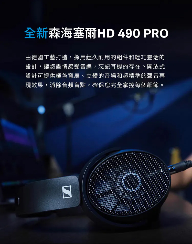HD 490 PRO Plus 3