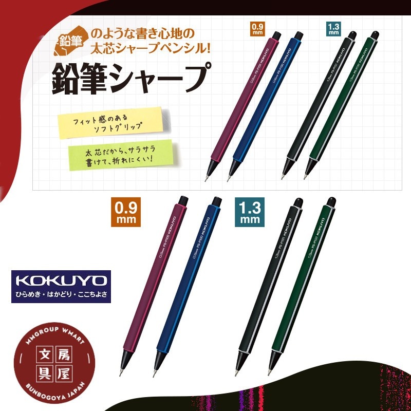 Kokuyo Enpitsu crayon mécanique, 0,9 mm, Bleu foncé (Ps-p100db-1p) vert foncé