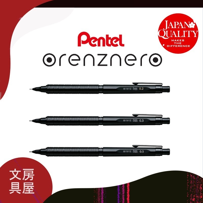 [Ready Stock] Pentel Orenz Nero Mechanical Drafting Pencil  (0.2mm/0.3mm/0.5mm)