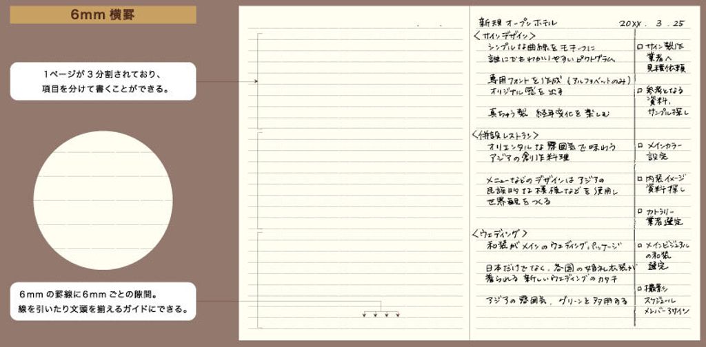 isshoni_note_6mmyoko