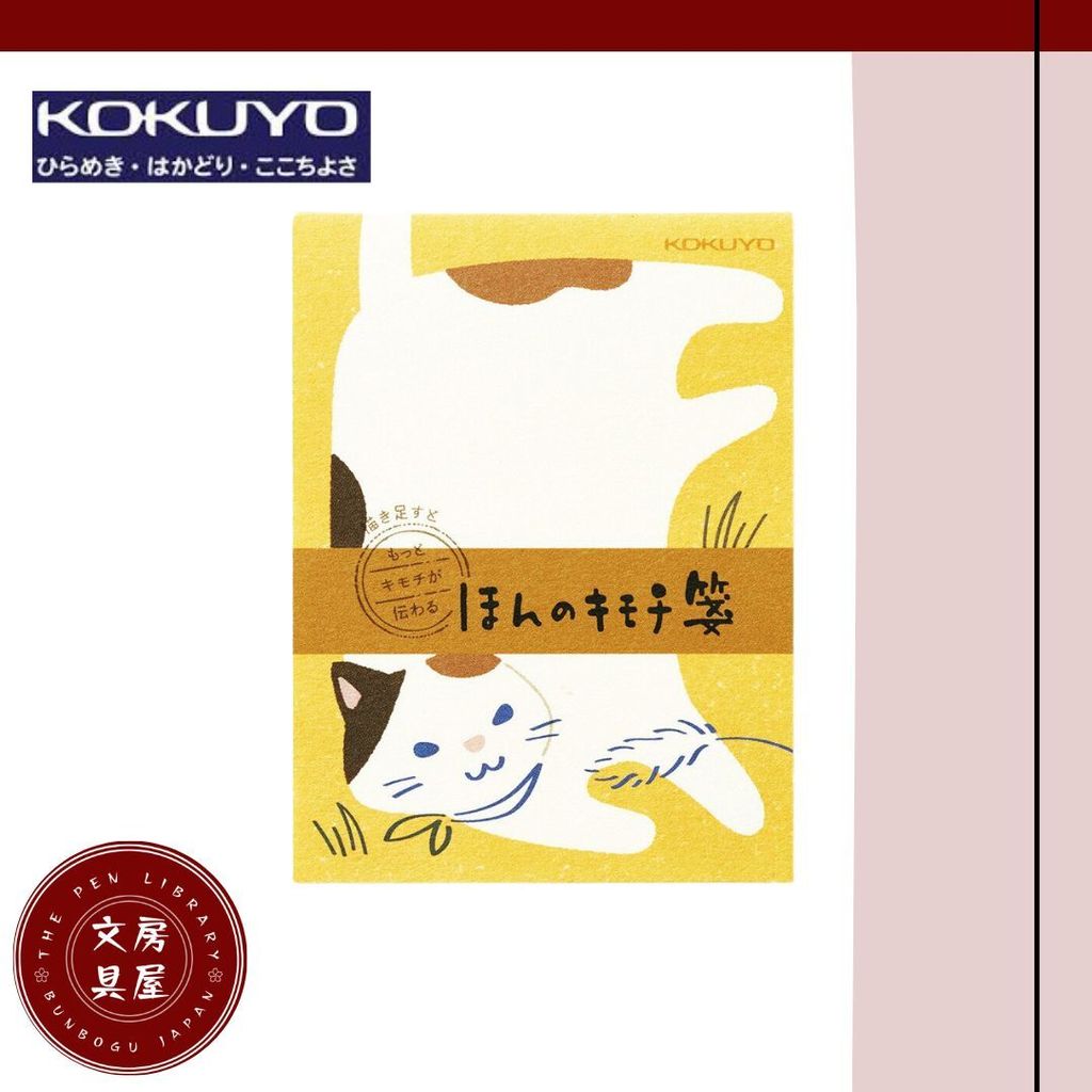 Kokuyo (6)