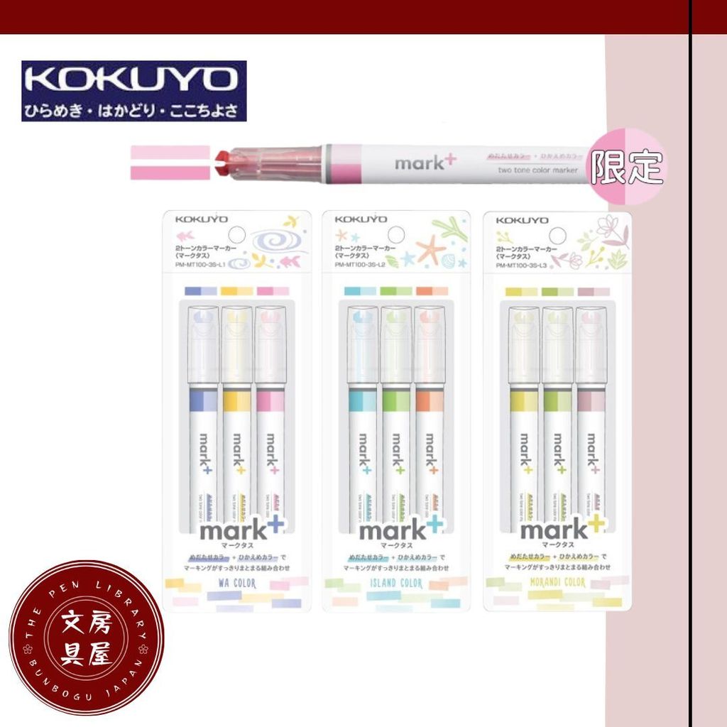 Kokuyo (9)