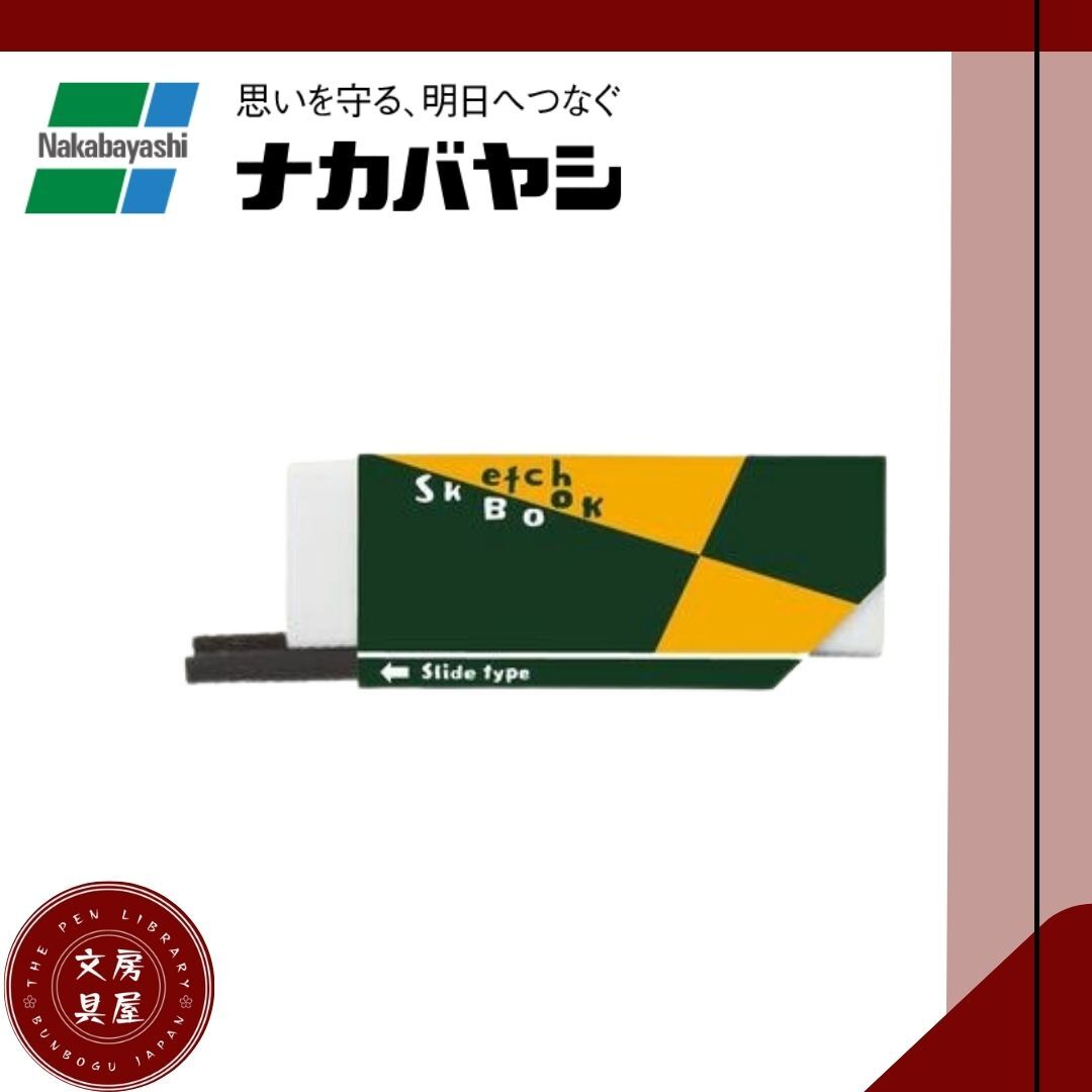 Nakabayashi Sketchbook Limited Edition Slide Eraser – The Pen Library