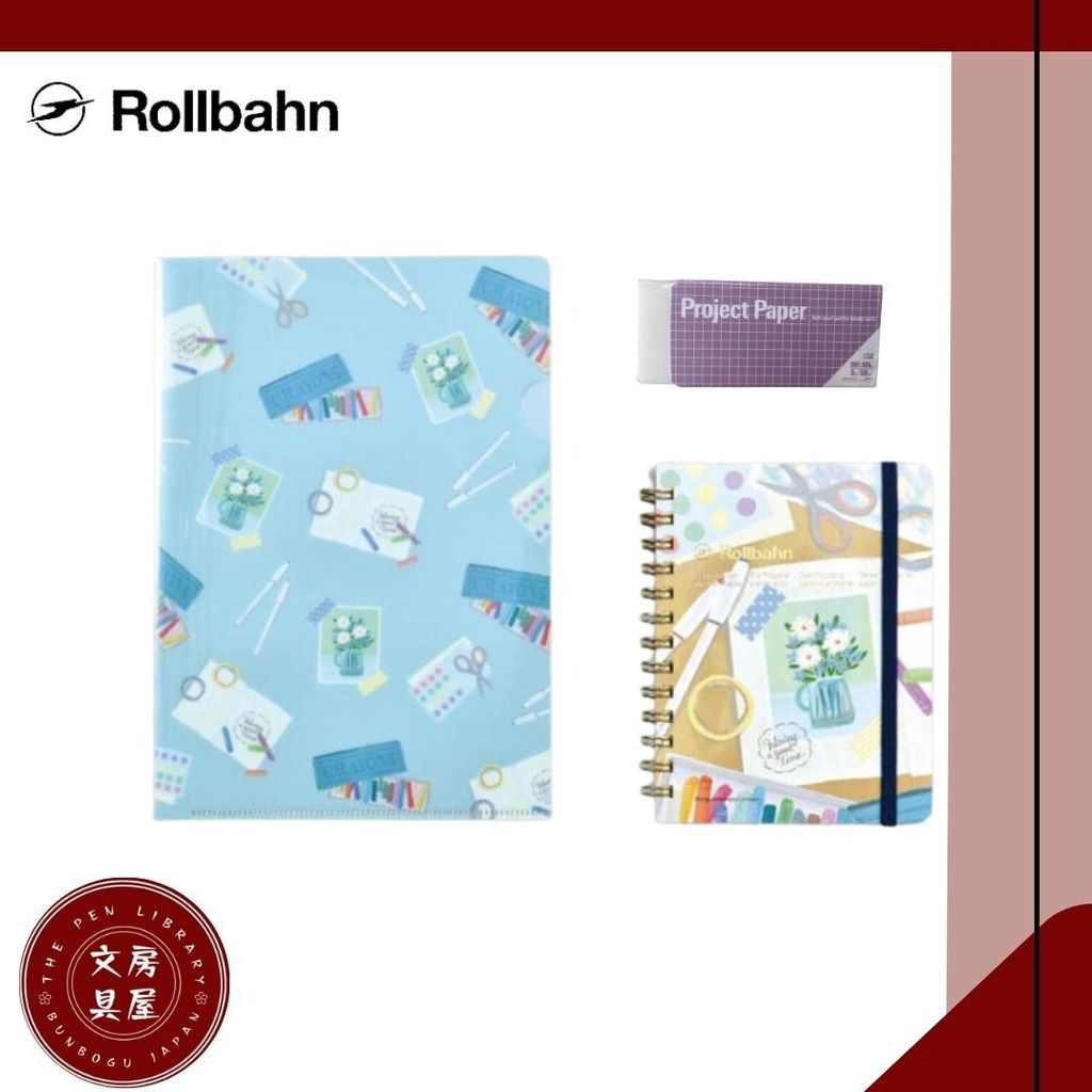 Rollbahn (1)