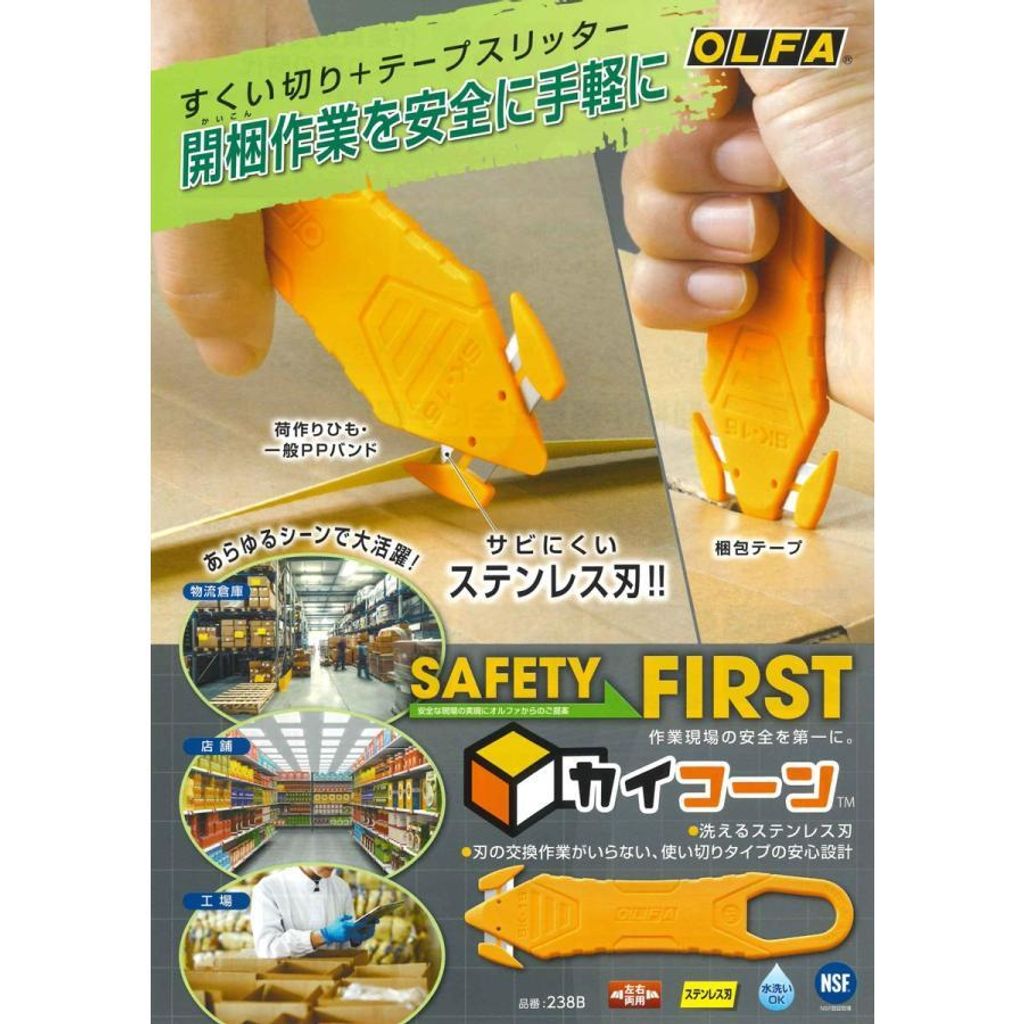 sakai-fukui_4901165301413_1