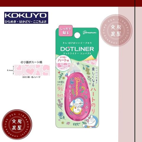 Kokuyo (13)