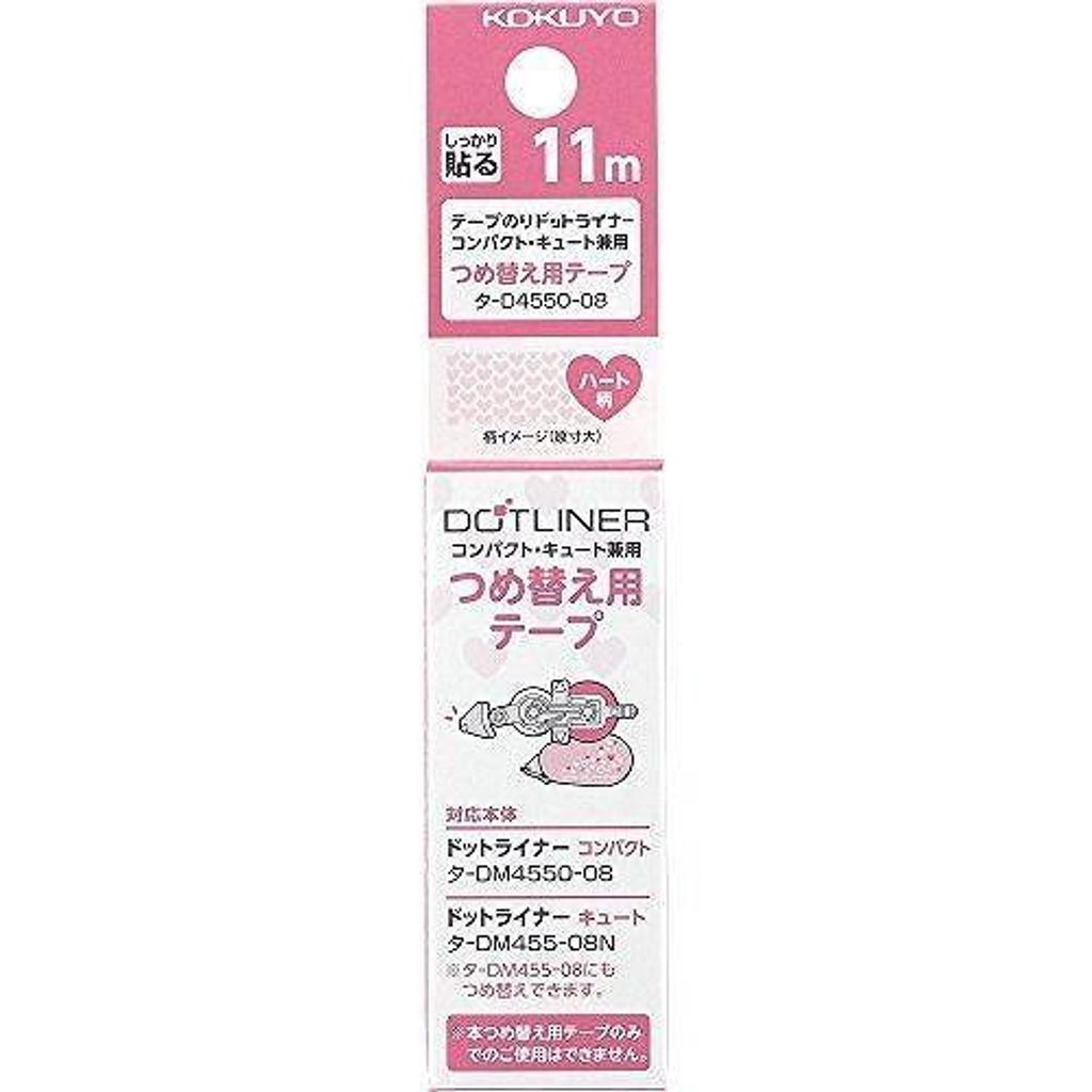 rcmdhl_te-4901480325934