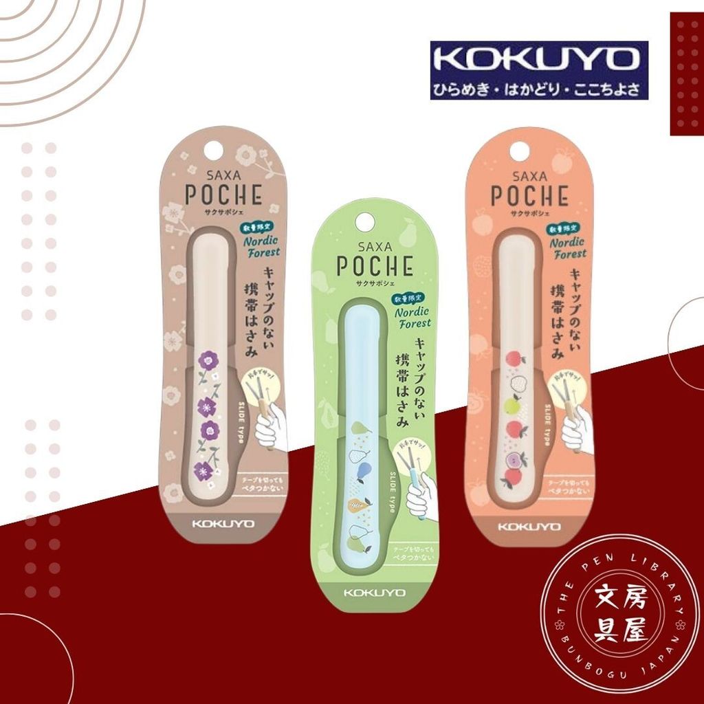 Kokuyo (1)