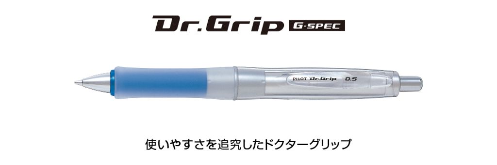 1_drgrip_gspec_h