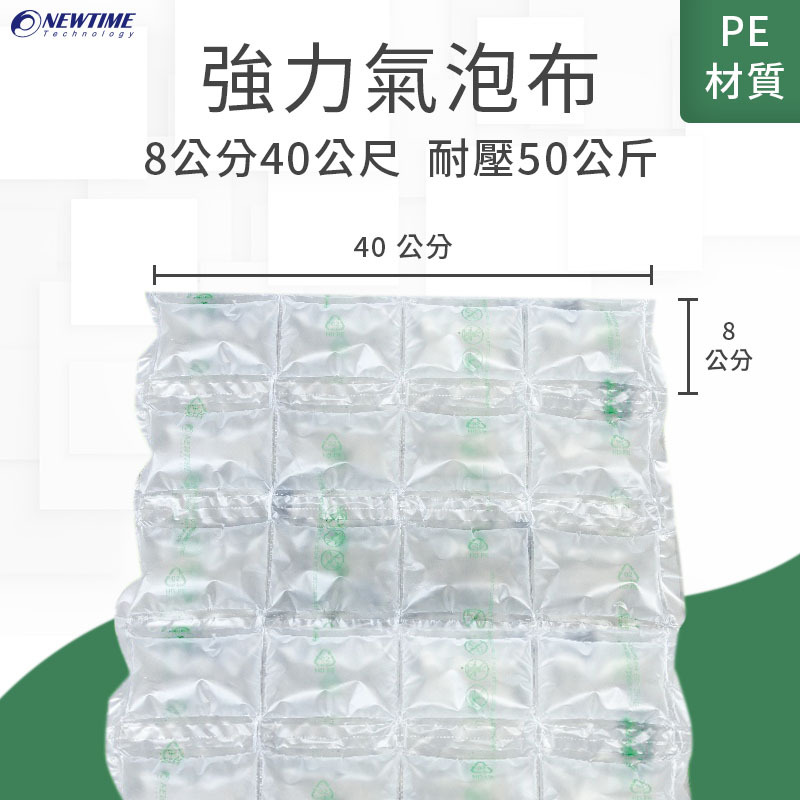 強力氣泡布8公分(PE).jpg