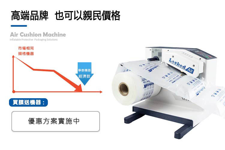寧泰科技-E4C全能氣墊機-價格便宜-高CP值.jpg