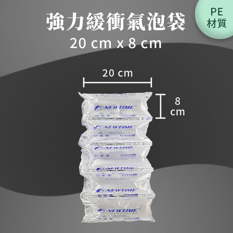 強力緩衝氣泡袋20x8(PE).jpg