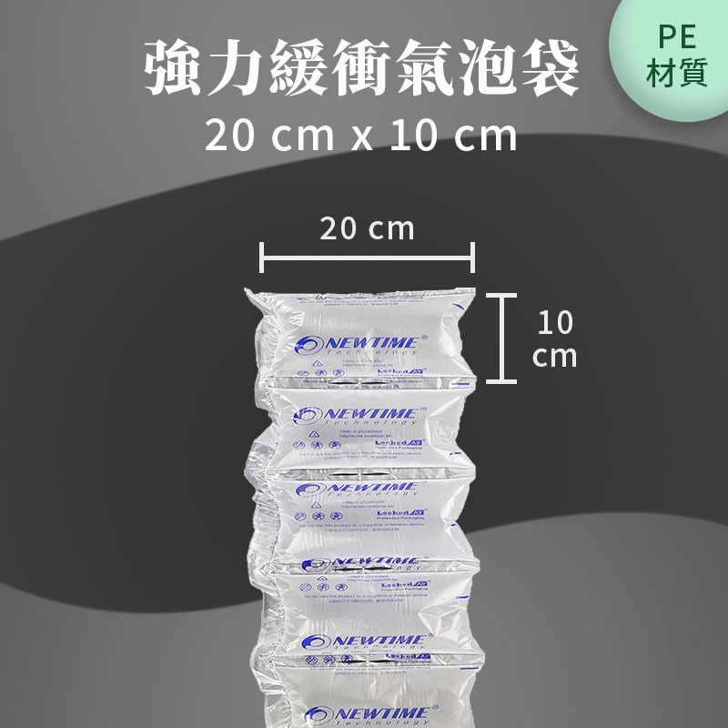 強力緩衝氣泡袋20x10(PE).jpg