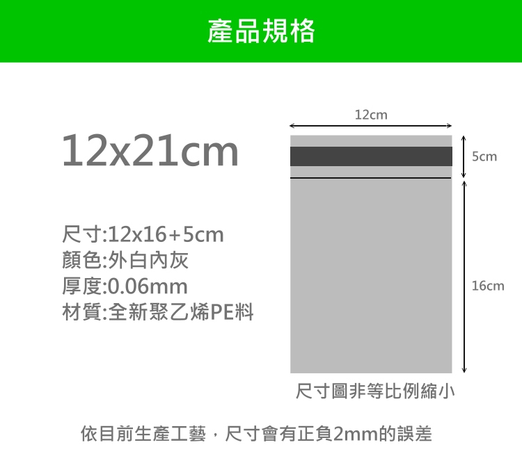 12x21快遞袋