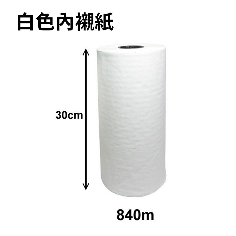 白色內襯紙