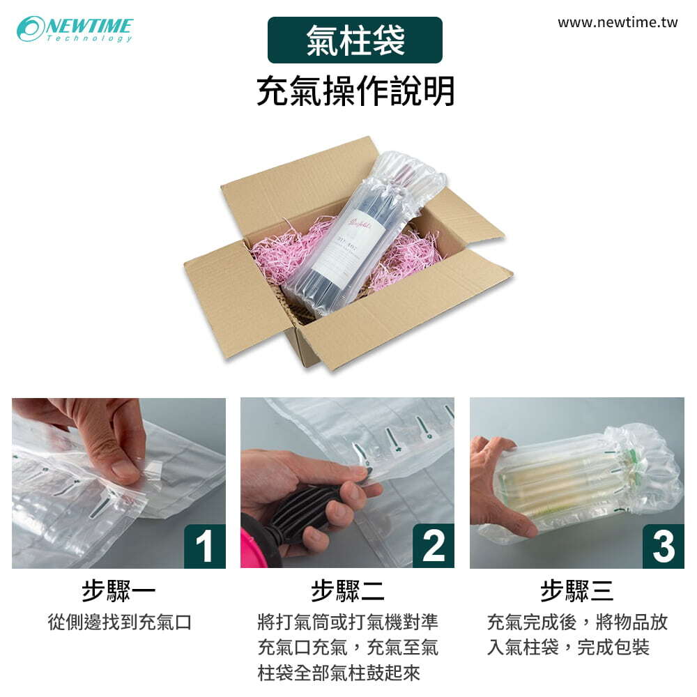 氣柱袋_充氣說明_一頁式