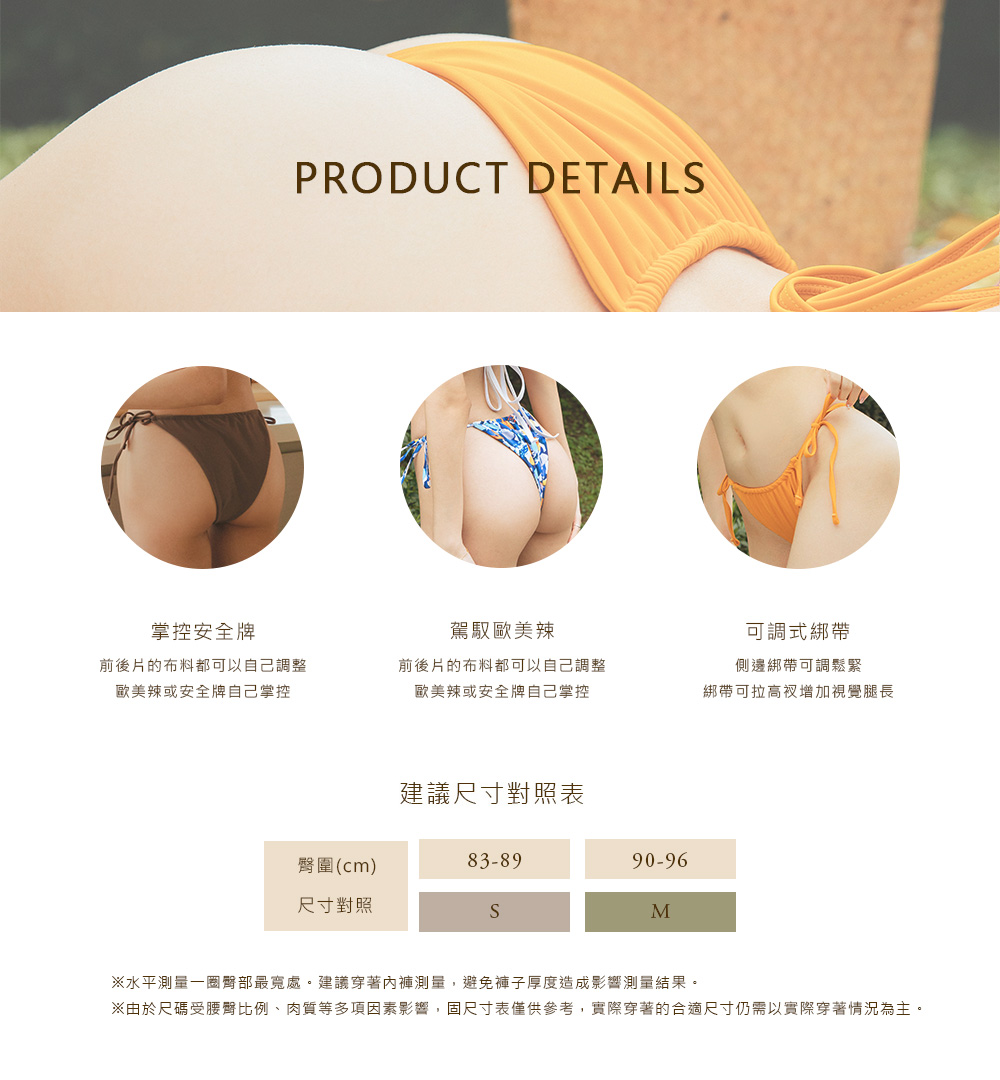尺寸表細節-可調褲