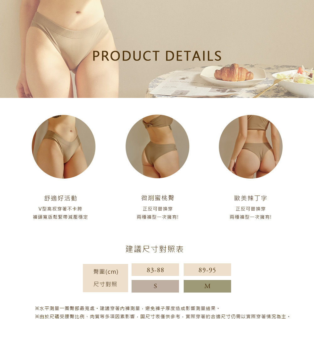 中腰丁字