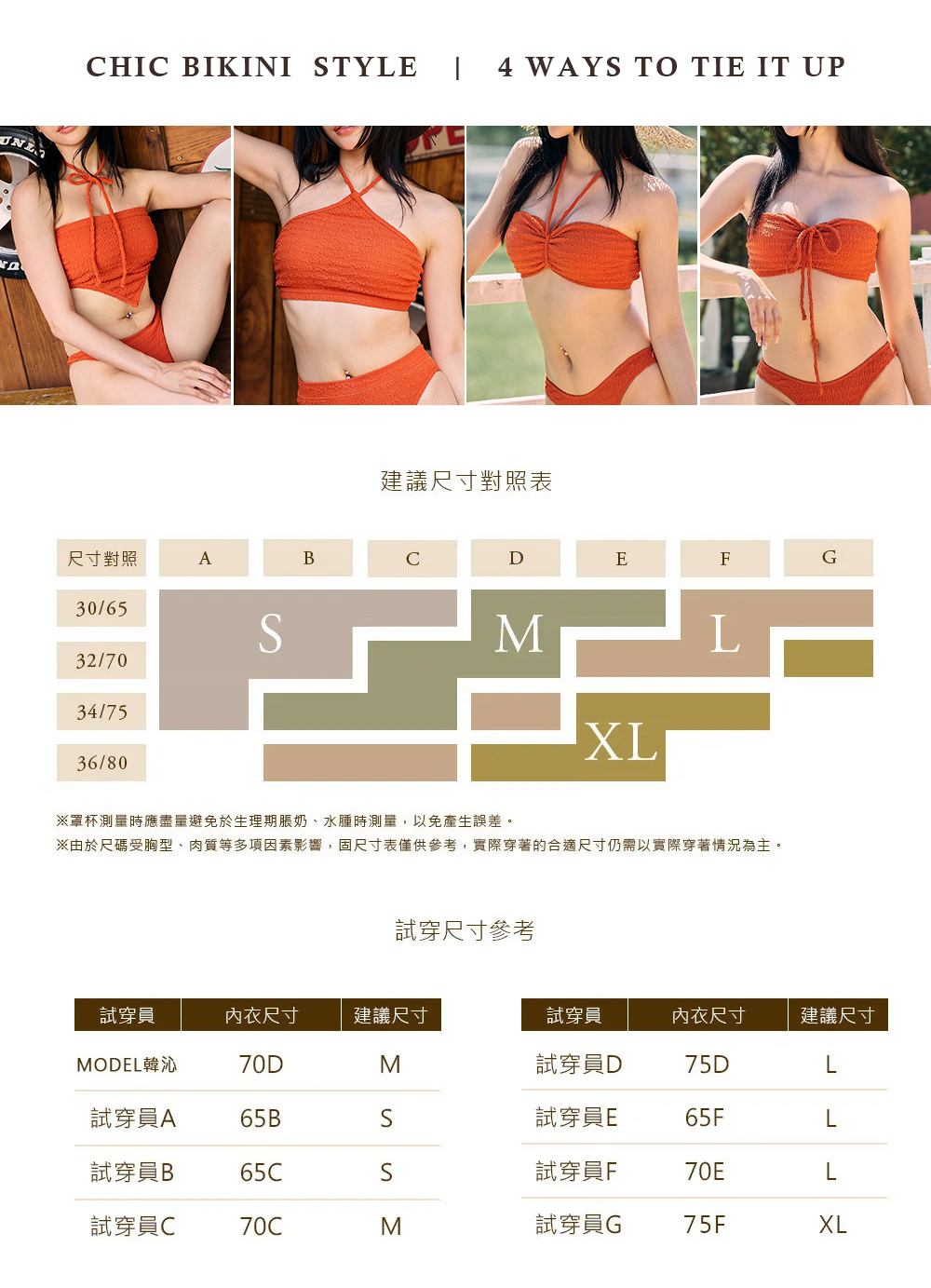 尺寸橘