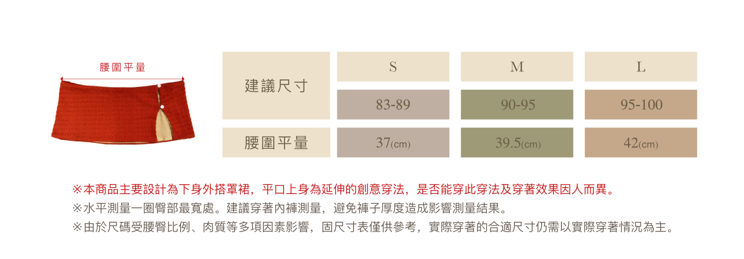 橘裙尺寸表