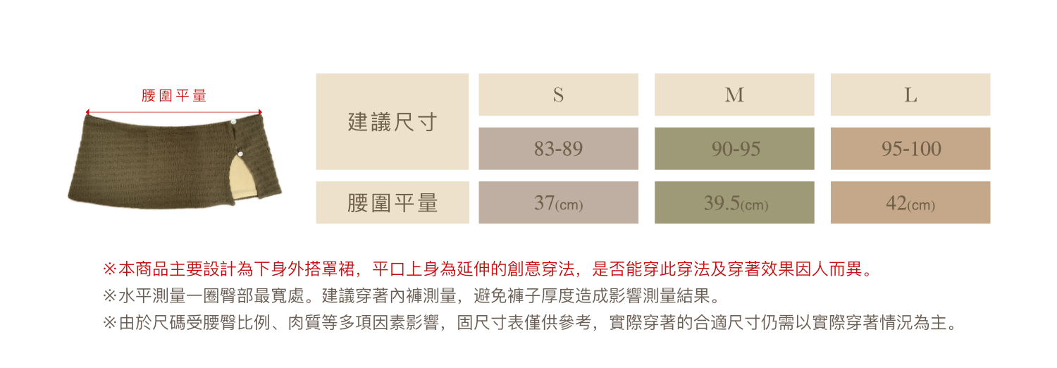 綠裙尺寸表