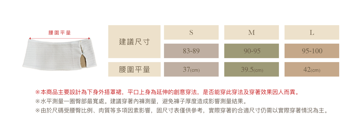 白裙尺寸表